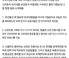 625 전쟁당시 소련공군의 일화.jpg
