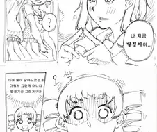 몸이 달아오르는 친구.manhwa
