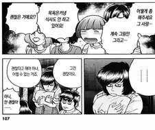 에반게리온 감독의 스무살때 일화.manhwa