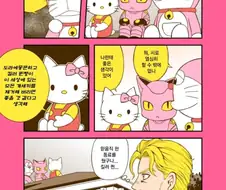 죠죠,도라에몽,키티)고양이들이 대화나누는.manwha