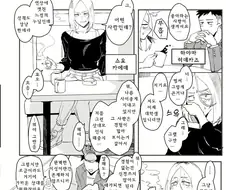좋아하는 사람에게 고백 전 연습상대 되어주겠다는 선배.manga
