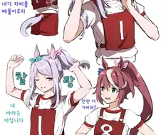 [말딸] 맥퀸과 테이오의 레이스.manhwa