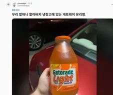 미국에선 우리나라로치면 델몬트 유리병 포지션이었던것