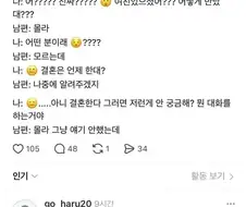 여자들은 이해가 안 된다는 남자의 세계