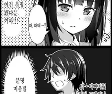 짝사랑하는애랑 노트가 바뀐 만화