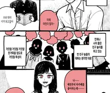 거짓말이 보이는 아이.manwha