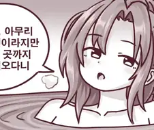 경호원이 이런 곳까지 따라 들어오다니.manhwa