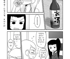 백합)만남어플로 만난 여동생이 잔뜩 취한 이야기.manhwa