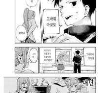 볼 때는 모르는데 다 보고 나면 화나는 만화.