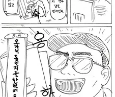 블루아카) 그니까 용하형 지금 이러고있다고?.manhwa