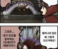 빨간망토와 늑대manga