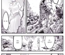암약)최강의 용사와 함정.manhwa