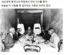 파라오의 저주를 비웃던 자들의 최후