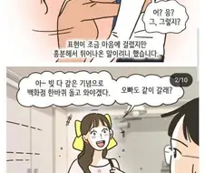 쇼핑 중독 아내와 이혼한 만화 jpg.