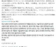 수상하게 한국 일러생태계를 잘아는 일본작가