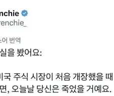 미국 주식시장 최초 개장때 1달러 투자했다면.jpg