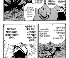 나루토 오롱이가 선을 넘었던거
