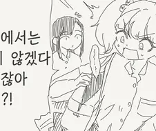 호리데이] 이세계의 파트너가 가방에 숨은 클리셰