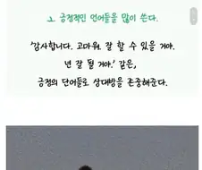 말을 예쁘게 하는 방법.jpg
