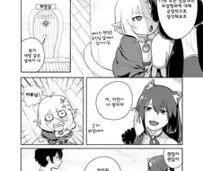 프리코네) 캬루가 지저분한 만화