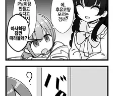 @) 아사히가 돌아가는 만화