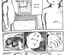 트릭컬] 냄새맡는 교주 만화