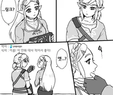 성추행 하는 젤다.Manga