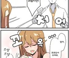 [@] 어른스러운 메구미.manhwa