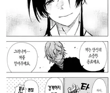 유부남을 덮치는 처녀.manga