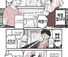 여장하지 않으면 나갈 수 없는 방.manga