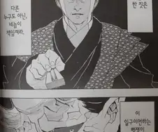 귀멸) 귀멸 번역은 이것들이 레전드라고 생각함 ㅋㅋ