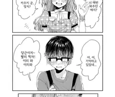 냉혹한 지하 아이돌의 현실 만화