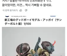 건담) 짭 옹호자 새끼들 일본에서도 존나 당당하구나