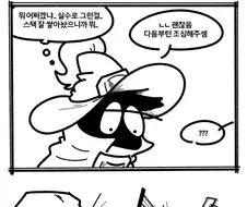 먼 미래 중성화수술하는 만화.manga