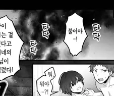 "부잣집 도련님이 불을 질렀다고. 겨우 그런 이유로?"
