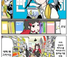 퇴근 후 영화 추천받는 manga