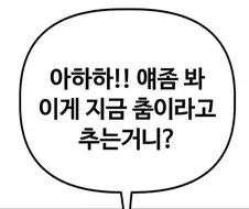 무직백수 계백순 어머님 클라스.manhwa