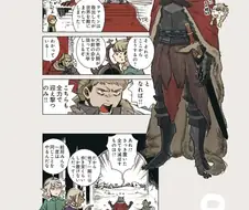 던전밥)마왕 라이오스