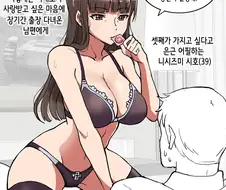 남편이 장기간 출장다녀온.Manga