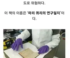 만지기만 해도 고통스러운 질병으로 죽는 마도서.webp