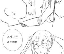 [손녀전선] 상녀자 콩쥐식 노빠꾸 고백법.Manga