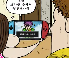 (마음의소리) 딸 가진 아빠들이 가지는 흔한 걱정