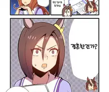 [말딸] 에어 그루브의 스캔들.manhwa