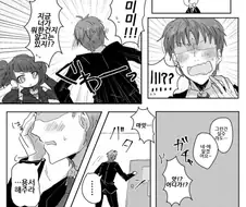@) 암컷도 안돼....나쁜아이도 안돼.....Manga