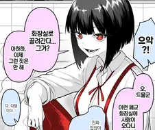 어른이 된 하나코 씨 만화.manhwa