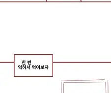 좀비관찰일기.manwha