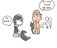무개념 애견가 까는 만화