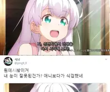 1화부터 한쿡 사람들을 식겁하게 만든 아니메