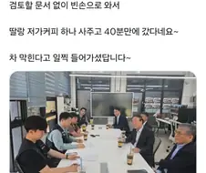 보기만 해도 분위기 알거 같은 삼성 사장단 방문 사진