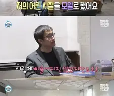 나혼산에서 처음 공개한 이토준지의 ＇소이치＇ 캐릭터 탄생비화